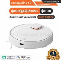 ราคา Xiaomi Robot Vacuum S10 EU หุ่นยนต์ดูดฝุ่นอัจฉริยะ รุ่น S10 - Global Version ประกันศูนย์ไทย 1ปี (14647934441)