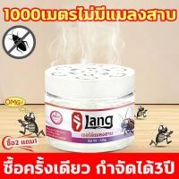 ราคา ✅ไร้แมลงสาบทั้งบ้าน✅เจลกำจัดแมลงสาบ เจลฆ่าแมลงสาบ กำจัดแมลงสาบ 120g เห็นผลเร็ว สกัดจากพืช ใช้ได้ทั้งครอบครัว (42476778024)