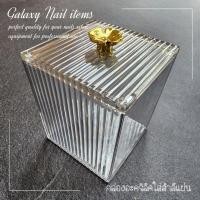 ราคา กล่องอะคริลิคใส่สำลีแผ่น (23013130570)