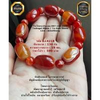 ราคา แม่มณีหินมงคล สร้อยข้อมือ หินทิเบตแท้ โมราตาสวรรค์ ขนาด 13 มิล หินแท้ ธรรมชาติ (29120137600)