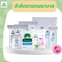 ราคา รวมสำลีตรารถพยาบาล สำลีแผ่น สำลีก้อน สำลีม้วน Ambulance ผ่านการฆ่าเชื้อ (รีดขอบและไม่รีดขอบ) #L1 (24672075091)
