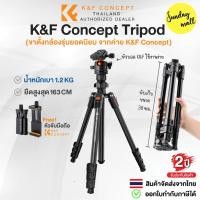 ราคา ขาตั้งกล้อง K&F Concept แมกนีเซียมอัลลอยด์ K234A0+BH-28L Tripod [KF09.101V1] Sundaymall (28624692799)