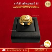 ราคา สีทองสุกเหมือนจริง❗️แหวนทอง ผู้ชาย 3 สลึง ลายโต๊ะกังเหลี่ยม แหวนผู้ชาย เหมือนแท้ ทองปลอม ทองโคลนนิ่ง (5894076016)