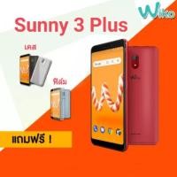 ราคา Wiko Sunny 3 Plus เครื่องศูนย์ประกัน1ปี แถมฟิล์ม เคส (1429712107)