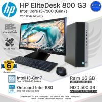 ราคา HP EliteDesk Core i3-7100(Gen7) ใช้งาน-เล่นเกมส์ลื่นๆ คอมพิวเตอร์มือสอง PC และครบชุด พร้อมใช้งาน (24206135255)