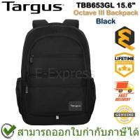 ราคา Targus TBB653GL 15.6" Octave III Backpack - Black กระเป๋าเป้สะพายหลัง สีดำ ของแท้ ประกันศูนย์ Lifetime Warranty (28318326856)