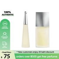 ราคา สินค้าของแท้ Issey Miyake L'eau d'Issey / L'Eau d'Issey Pour Homme 2ml/5ml/10mlเคาน์เตอร์แบรนด์น้ำหอมแบ่งขาย (28895293340)