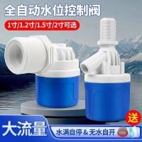ราคา วาล์วลูกลอยควบคุมระดับน้ำ DN50 แบบไหลสูง ขนาด 1.5 นิ้ว/2 นิ้ว สำหรับแท่นสูบน้ำ พร้อมระบบจำกัดอัตโนมัติที่หยุดการทำงานเมื่อน้ำเต็ม (47464910329)