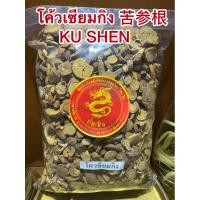 ราคา โค้วเซียมกิง 苦参根 KU SHEN โขวเซียม โค่วเซียม ขู่เซิง ขู่เซิน โค้วเซียมกิง 苦参 โค้วเซียม สมุนไพรจีนพร้อมส่ง (5874889515)
