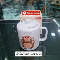ราคา แก้วน้ำพร้อมฝา 4 นิ้ว ลายลิง จากซุปเปอร์แวร์ (26724572864)
