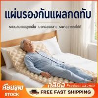ราคา ที่นอนลม แบบ รังผึ้ง เพื่อสุขภาพ ป้องกัน แผลกดทับ สำหรับผู้ป่วย นอนติดเตียง ที่นอนรังผึ้ง (51660365831)