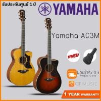 ราคา Yamaha AC3M กีตาร์โปร่ง (5565005325)