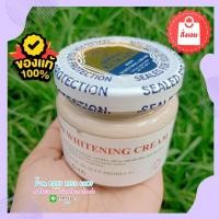 ราคา ✨ครีมคูเวต บอดี้ ไวท์เทนนิ่ง ครีม✨ ปริมาณ : 160 กรัม ของแท้ 100% (22277678823)