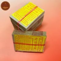 ราคา กระดาษเงินกระดาษทอง ฮกเกี้ยนกิม เล็ก กระดาษสำหรับไหว้เจ้า (53057486739)
