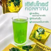 ราคา คอลลาเจน 7 วันผิวเปลี่ยน คอลลาเจนจากพืช 10 ซอง (10880876865)