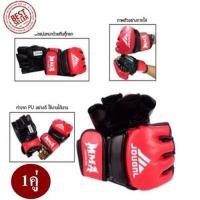 ราคา นวมMMA นวมซ้อมมวย นวมชกมวย แบบตัดปลายนิ้ว JDUDNL PUวมMMA นวมซ้อมมวย นวมชกมวย แบบตัดปลายนิ้ว JDUDNL PU (2775248110)
