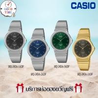 ราคา Casio แท้ นาฬิกาข้อมือผู้ชาย+ผู้หญิง รุ่น MQ-24D-7EDF,MQ-24G-9EDF (สินค้าใหม่ ของแท้ มีใบรับประกัน) (2407026287)