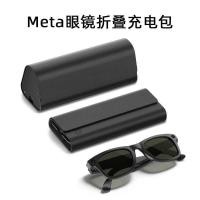 ราคา เหมาะสําหรับ Meta Ray Ban เคสแว่นตาอัจฉริยะแบบพับได้ชาร์จไร้สายที่เก็บกระเป๋าแว่นตาแบบพับได้สองในหนึ่งเดียว (45164977082)