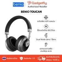 ราคา BENIO Toucan หูฟังบลูทูธครอบหู ไร้สาย/มีสาย คุณภาพระดับ HD ใช้งานต่อเนื่อง 48 ชม. รับประกัน 1 ปี (12999346772)