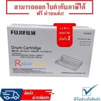 ราคา Fuji Xerox CT351055 Black (Drum) ตลับดรัม - หมึกแท้ รับประกันศูนย์ (6118823778)