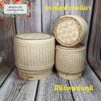 ราคา (พร้อมส่ง)​กระติ๊บข้าว กระติ๊บข้าวเหนียว กระติ๊บไม้ไผ่ ใช้เส้นหวายเย็บรอยต่อปลอดภัย กระติบข้าวเหนียว กระติบข้าว กระติ๊บ (4231900506)