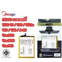 ราคา Meago แบตเตอร์รี่ VIVO V5 V5S V5Lite Y65​ Y66 B-B2 แบต Vivo1601 ,Vivo1609 ,Vivo1713 (24113183369)