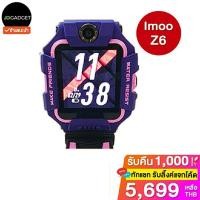 ราคา [เหลือ5699 รับโค้ดทักแชท] imoo watch z6 ประกันศูนย์ไทย 1 ปี(ตัวเลือกลดพิเศษโปร ais) (7418824373)