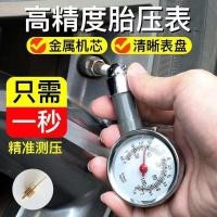 ราคา เครื่องวัดความดันลมยางจอแสดงผลดิจิตอลในรถยนต์เครื่องวัดความดันลมยางรถยนต์ขนาดเล็กความแม่นยําสูง (26895454042)