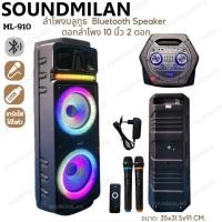 ราคา ลำโพงขนาด10นิ้ว x2ดอก ขยาย 6500W P.M.P.O มีที่หิ้ว ด้านหลัง พกพา มีบลูทูธ (Bluetooth) เชื่อมบลูทูธมือถือได้ทุกยี่ห้อ ระ (24870653795)