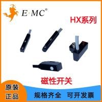 ราคา EMC Yitano HX Series สวิตช์แม่เหล็กสวิตช์เซ็นเซอร์กระบอก HX-01HX-07HX-11HX-13 (54112100924)
