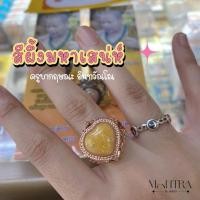 ราคา แหวนสีผึ้งมหาเสน่ห์ ครูบากฤษณะ สีผึ้งสีทองแหวนพิงค์โกลด์ (21485752847)