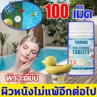 ราคา 30ปีไม่ต้องเปลี่ยนน้ำ คลอรีนchlorine คลอรีนก้อน คลอรีนเม็ดฟู่ คลอรีนสระน้ำ คลอรีนสระว่ายน้ำ ผงคลอรีน ผงปรับน้ำใส คลอรีนใส่น้ำ คลอรีนผิวขาว คลอรีนใส่น้ำอาบ คลอรีนเม็ด เม็ดทำความสะอาดสระว่ายน้ำ แก้แพ้น้
