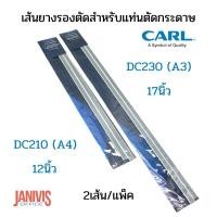 ราคา เส้นยางรองตัด สำหรับแท่นตัดกระดาษ CARL DC210,DC230 (A4/A3)บรรจุแพ็คละ 2 เส้น (6192704470)