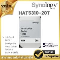 ราคา Synology HAT5310-20T ฮาร์ดไดรฟ์ 20TB Enterprise Hard Drive for NAS SATA 6Gb/s By Vnix Group (26576422765)