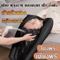 ราคา CODที่รองคอสระผมพกพา สำหรับสระผม อ่างสระผม สำหรับผู้สูงอายุ ผู้ป่วยติดเตียง อ่างสระผมผู้ป่วย (56564516017)