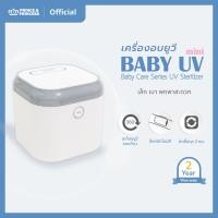ราคา ตู้อบฆ่าเชื้อยูวี UV Sterilize PRINCE & PRINCESS BABY UV Mini เครื่องอบแห้งขวดนมด้วยแสงยูวี (26779644333)