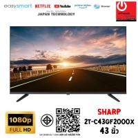 ราคา SHARP TV Smart Full HD รุ่น 2T-C43GF2000X ขนาด 43นิ้ว (28916604170)