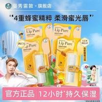 ราคา Mentholatum Lip Balm Honey Plant Extract Lip Balm Orange Bergamot Natural Plant Lip Balm School Season Tanabata (51808535981)