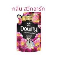 ราคา Downy ดาวน์นี่ น้ำยาปรับผ้านุ่ม สูตรเข้มข้นพิเศษ กลิ่นสวีทฮาร์ท 300 มล. (6723177780)