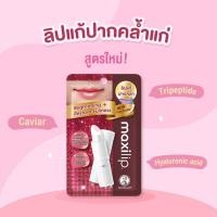 ราคา expปี 28 Mentholatum Maxilip Caviar + Hyaluronic Acid 3.8g เมนโทลาทั่ม แม็กซี่ลิป ไบรท์เทนนิ่ง คาเวียร์ ไฮยาลูโรนิค (41204211774)