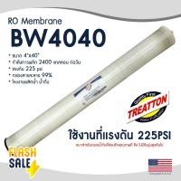 ราคา ไส้กรองน้ำ RO Membrane BW 4040 225 PSI Treatton ไส้กรองเมมเบรน ไส้กรองน้ำอุตสาหกรรม 6 12 คิว Filmtec 4040ULP (44371789428)