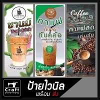 ราคา ป้ายกาแฟ ชา เครื่องดื่ม coffee ธงญี่ปุ่น ป้ายไวนิล ป้ายโฆษณา ป้ายร้านค้า (3458551969)