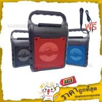 ราคา ลำโพง Bluetooth wireless BK 014ลำโพงบลูทูธแบบพกพา รุ่น ฟรีไมค์คาราโอเกะ! ลำโพงบลูทูธคาราโอเกะ (4017278556)