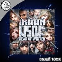 ราคา (ของแท้) Dead of Winter เหมันต์มรณะ [TH] บอร์ดเกม (2847217330)