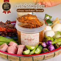 ราคา แจ่วนัวร์-ปลาร้าต่อนหนูอ้อม สูตรอีสานบ้านเฮาแท้ ๆ (54162411552)