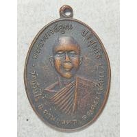 ราคา เหรียญรุ่นแรกหลวงพ่อคูณ วัดบ้านไร่ ปี2512 วัดแจ้งนอก มีรอยจารย์ ด้านหน้า (49357973593)