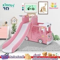 ราคา สไลเดอร์ชิงช้า รุ่น รถบัส 3in1 สไลเดอร์+พร้อมชิงช้า+แป้นบาส ของเล่นสนาม ของเล่นเด็ก สไลเดอร์มีชิงช้าในตัว สไลเดอร์เด็ก (16588044081)