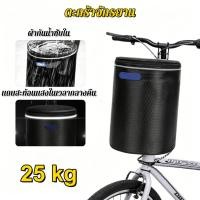 ราคา ตะกร้าพับ เหมาะสำหรับจักรยานและสกู๊ตเตอร์ไฟฟ้า ตระกร้าจักรยานผ้าใบ ตะกร้าหน้ารถ ตะกร้าผ้าวินเทจ จักรยานพับได้ จักรยานแม (46359633010)