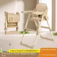 ราคา เก้าอี้สูงสำหรับเด็ก เก้าอี้ทานข้าวเด็กปรับความสูงได้หลายฟังก์ชัน โต๊ะอาหารและเก้าอี้พับได้ ที่นั่งเด็กสำหรับออกไปข้างนอ (47861554191)