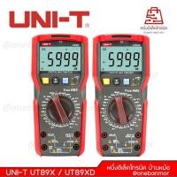 ราคา UNI-T UT89X / UT89XD Digital Multimeter มัลติมิเตอร์แบบดิจิตอล (2310661746)